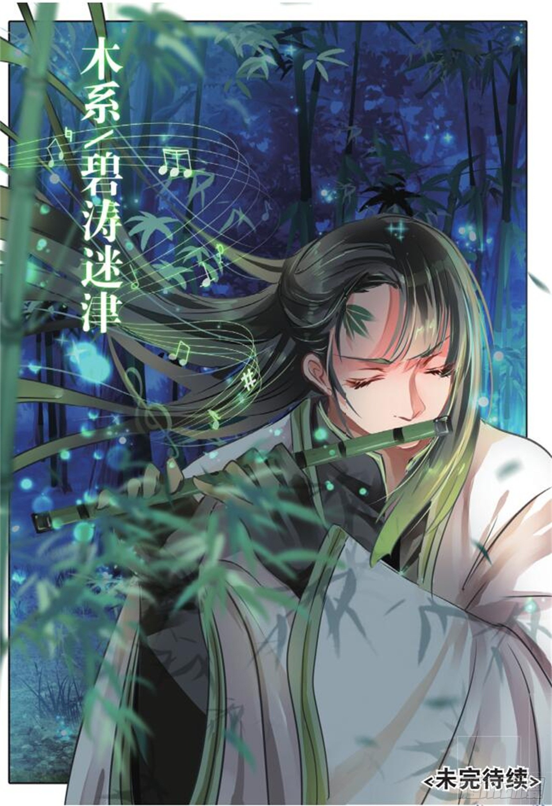 40 花与叶Ⅳ（下）-第87话