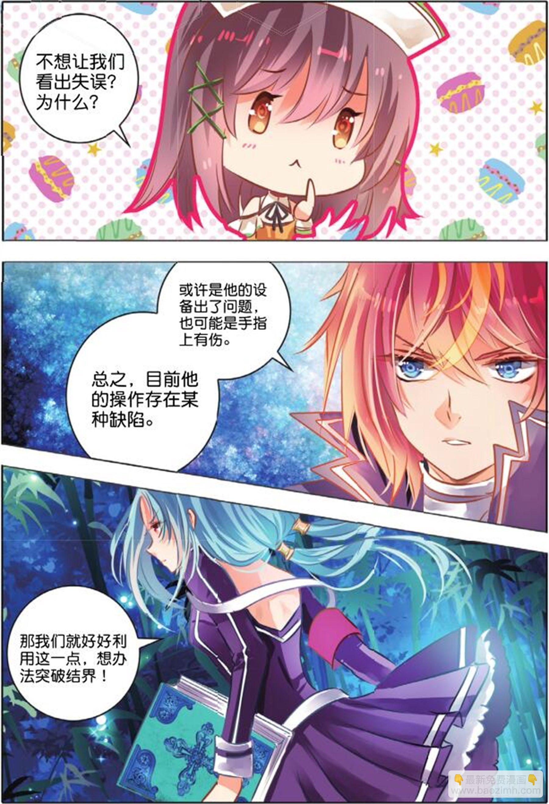 41 花与叶Ⅴ（中）-第89话