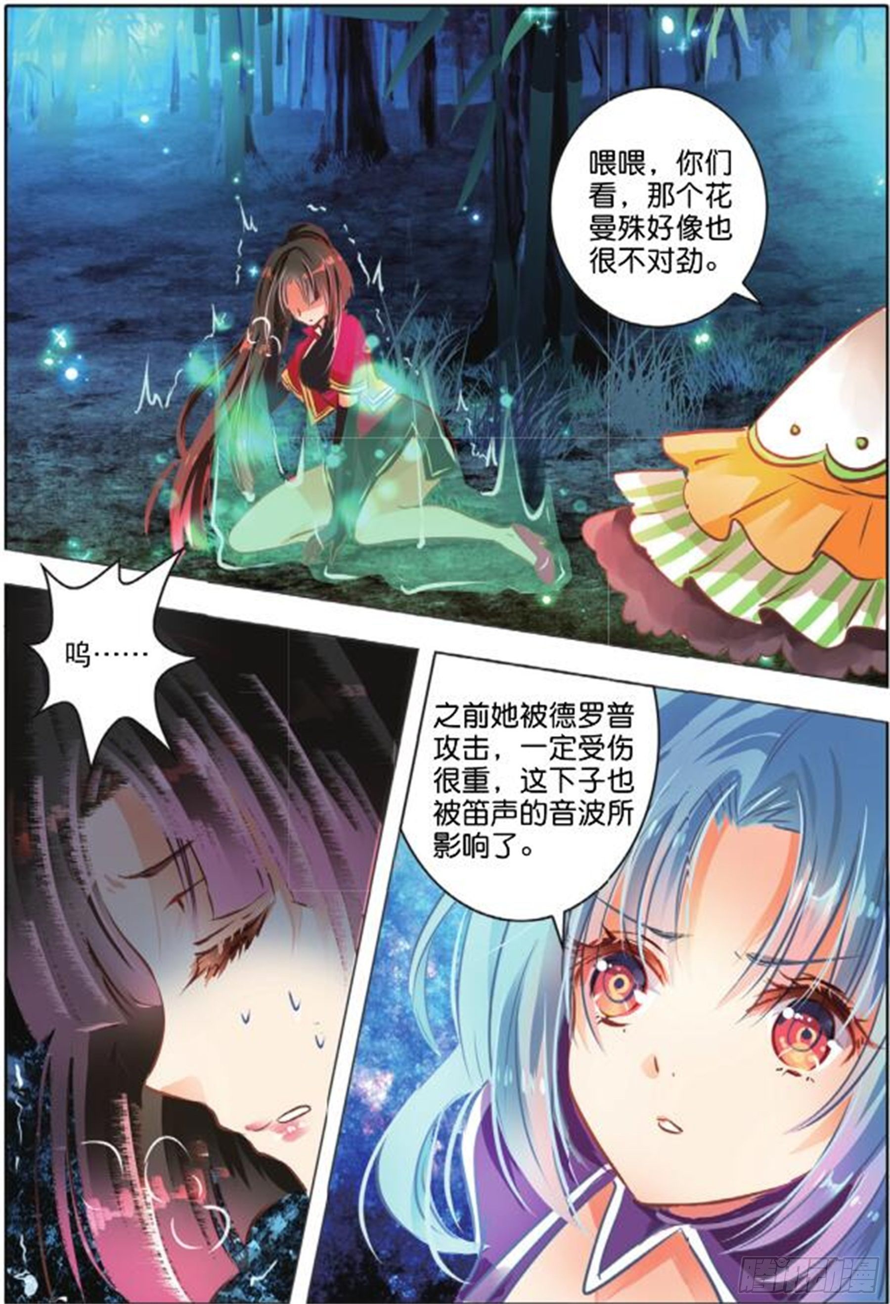 41 花与叶Ⅴ（中）-第89话