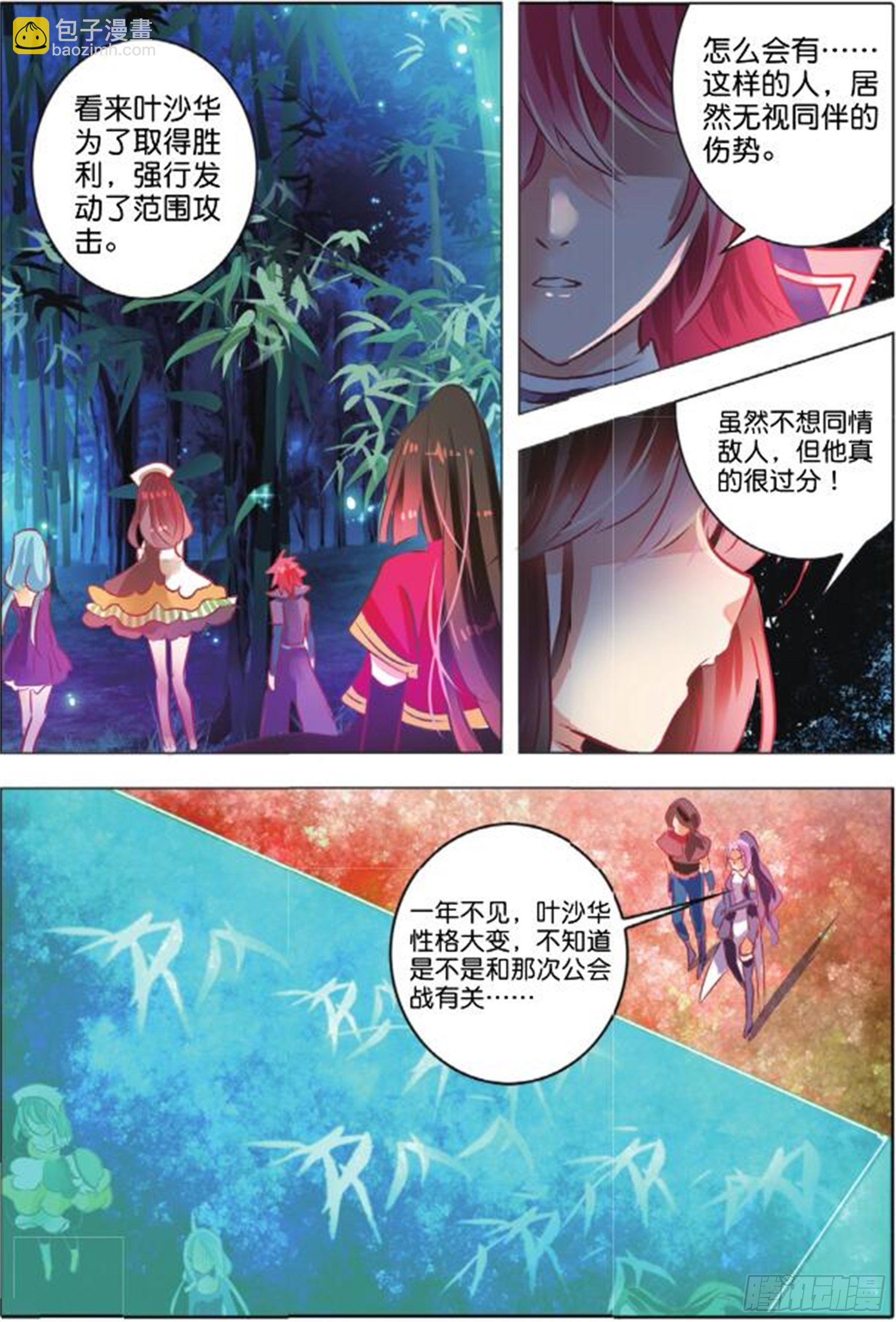 41 花与叶Ⅴ（中）-第89话