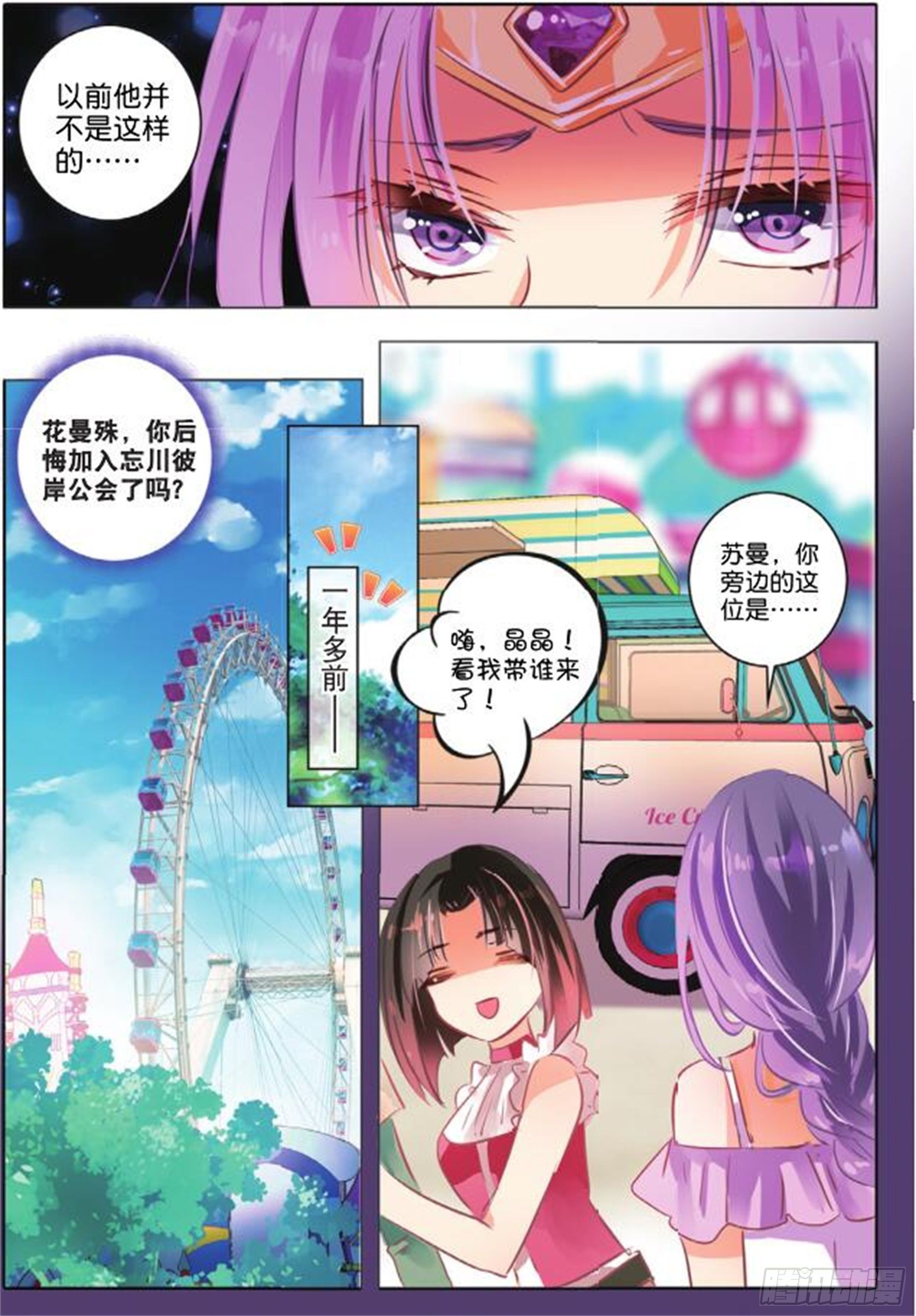 41 花与叶Ⅴ（中）-第89话