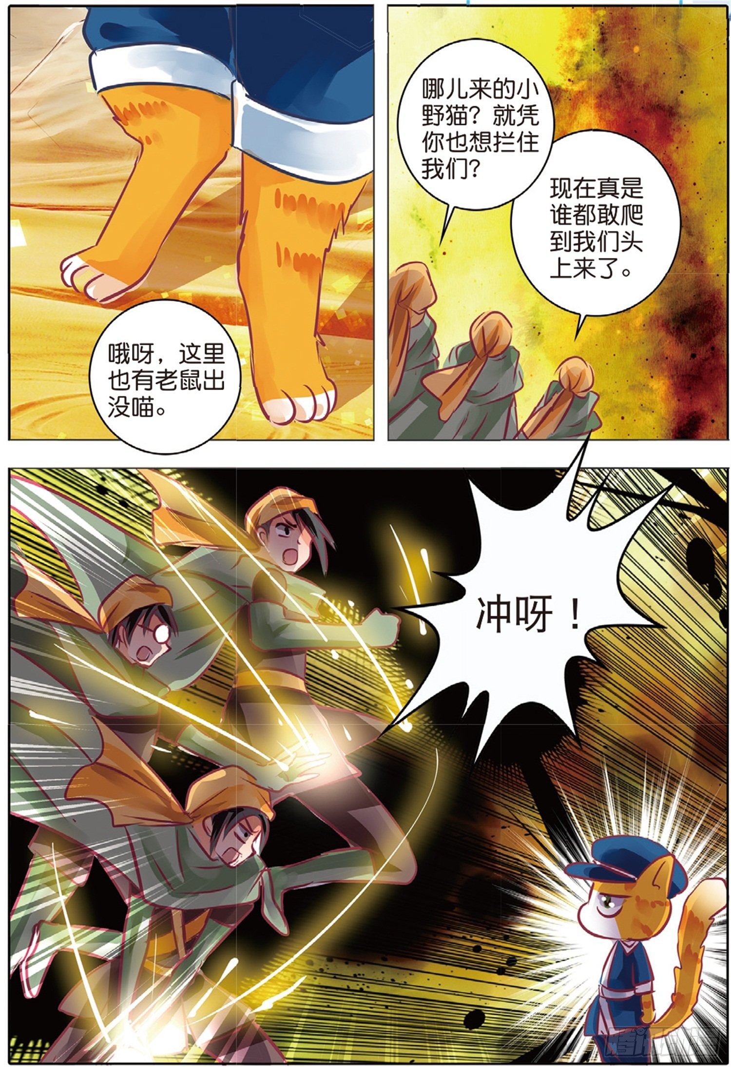 42 花与叶Ⅵ（上）-第91话