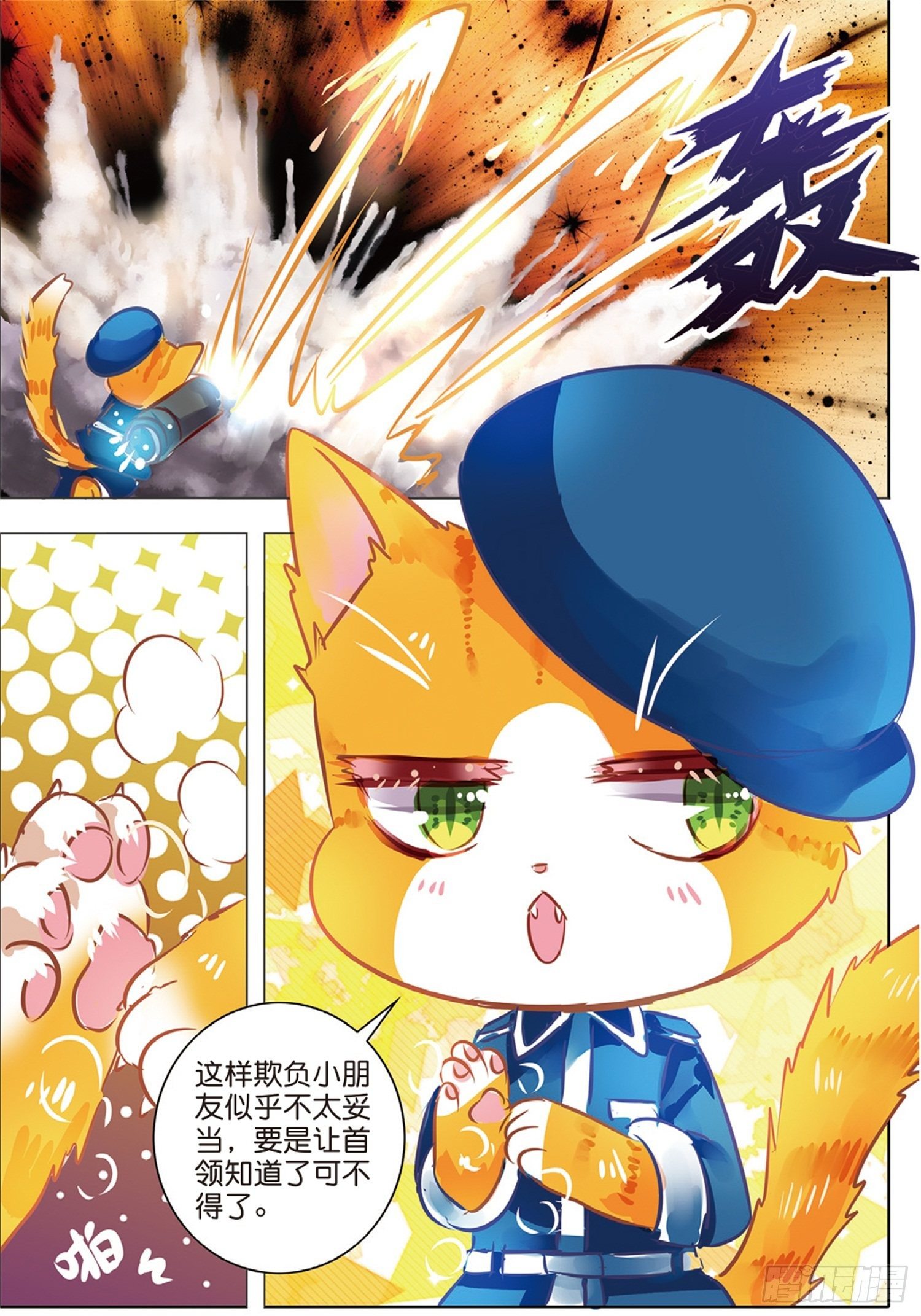 42 花与叶Ⅵ（上）-第91话