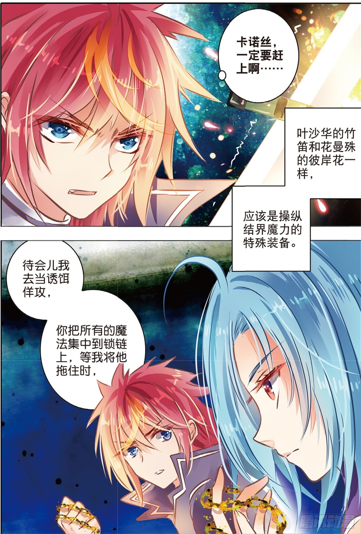 42 花与叶Ⅵ（下）-第93话