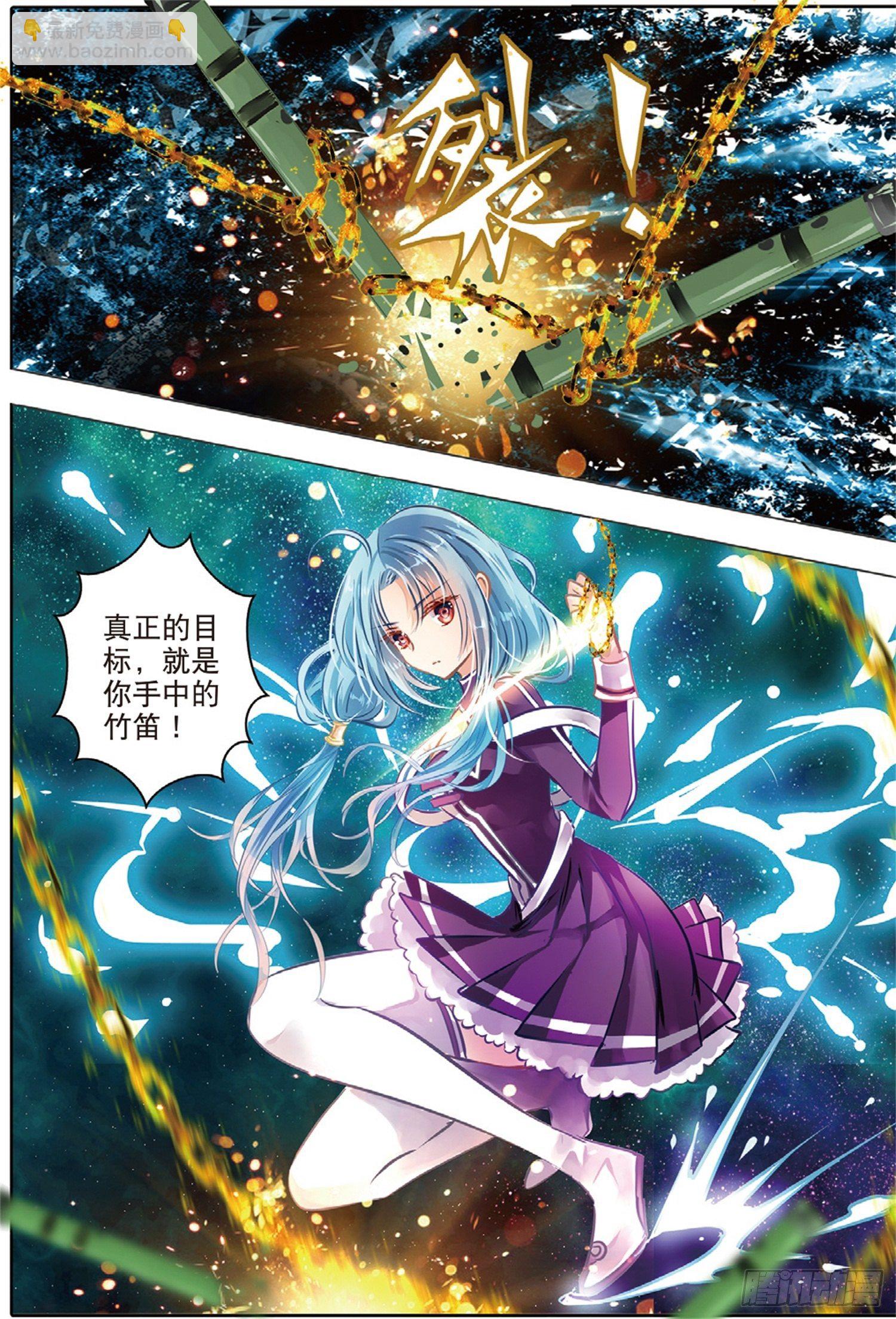 42 花与叶Ⅵ（下）-第93话