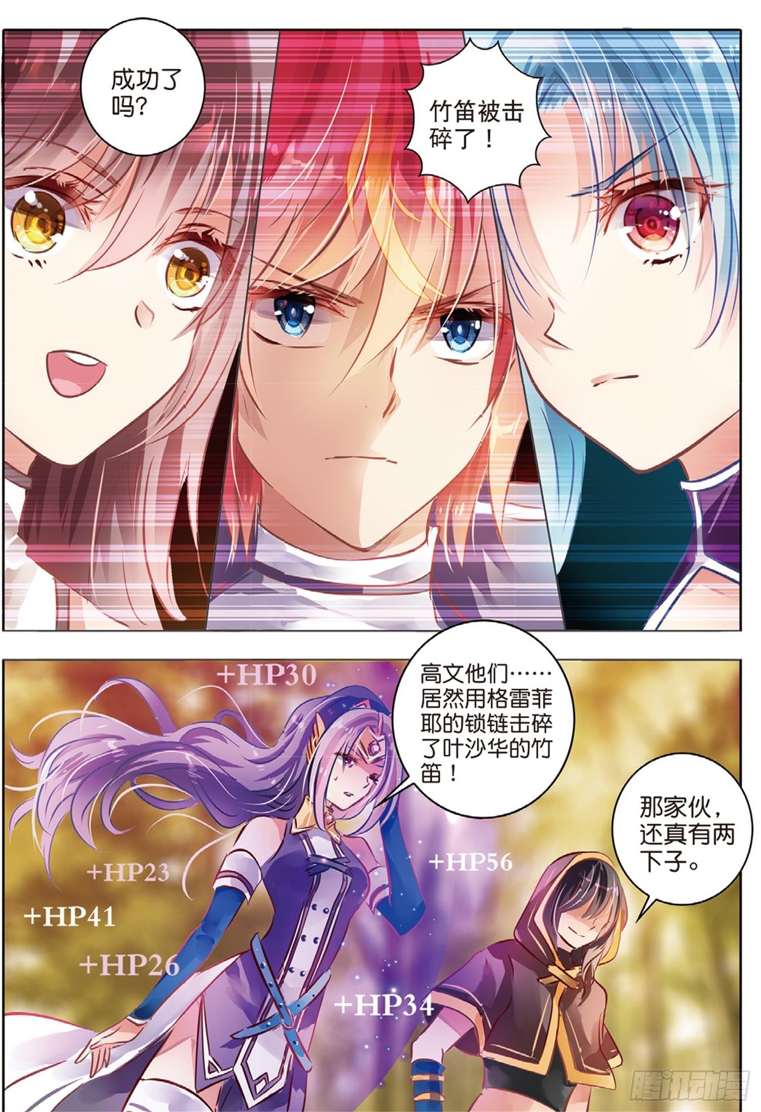 42 花与叶Ⅵ（下）-第93话