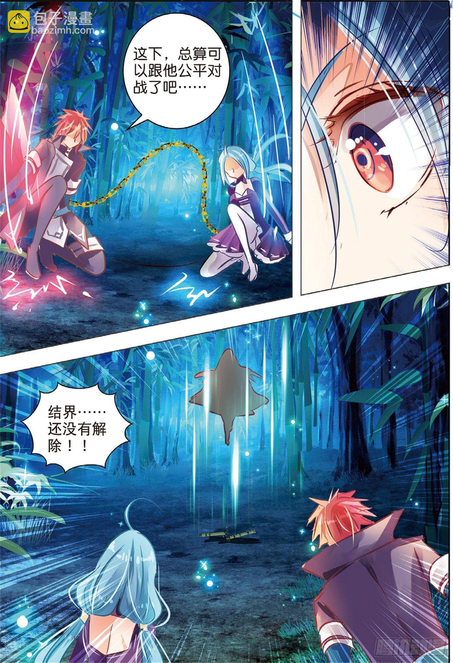 42 花与叶Ⅵ（下）-第93话