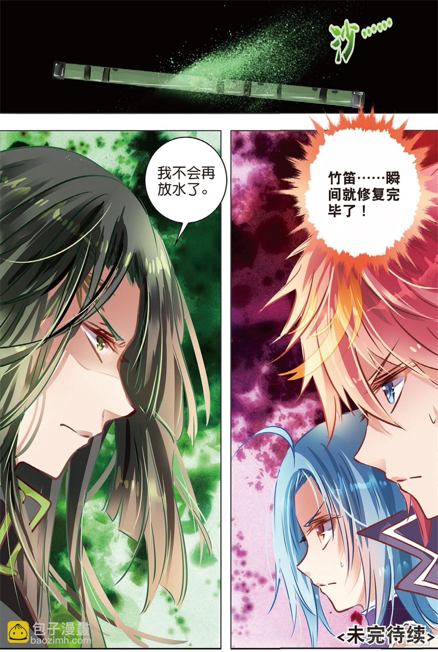 42 花与叶Ⅵ（下）-第93话