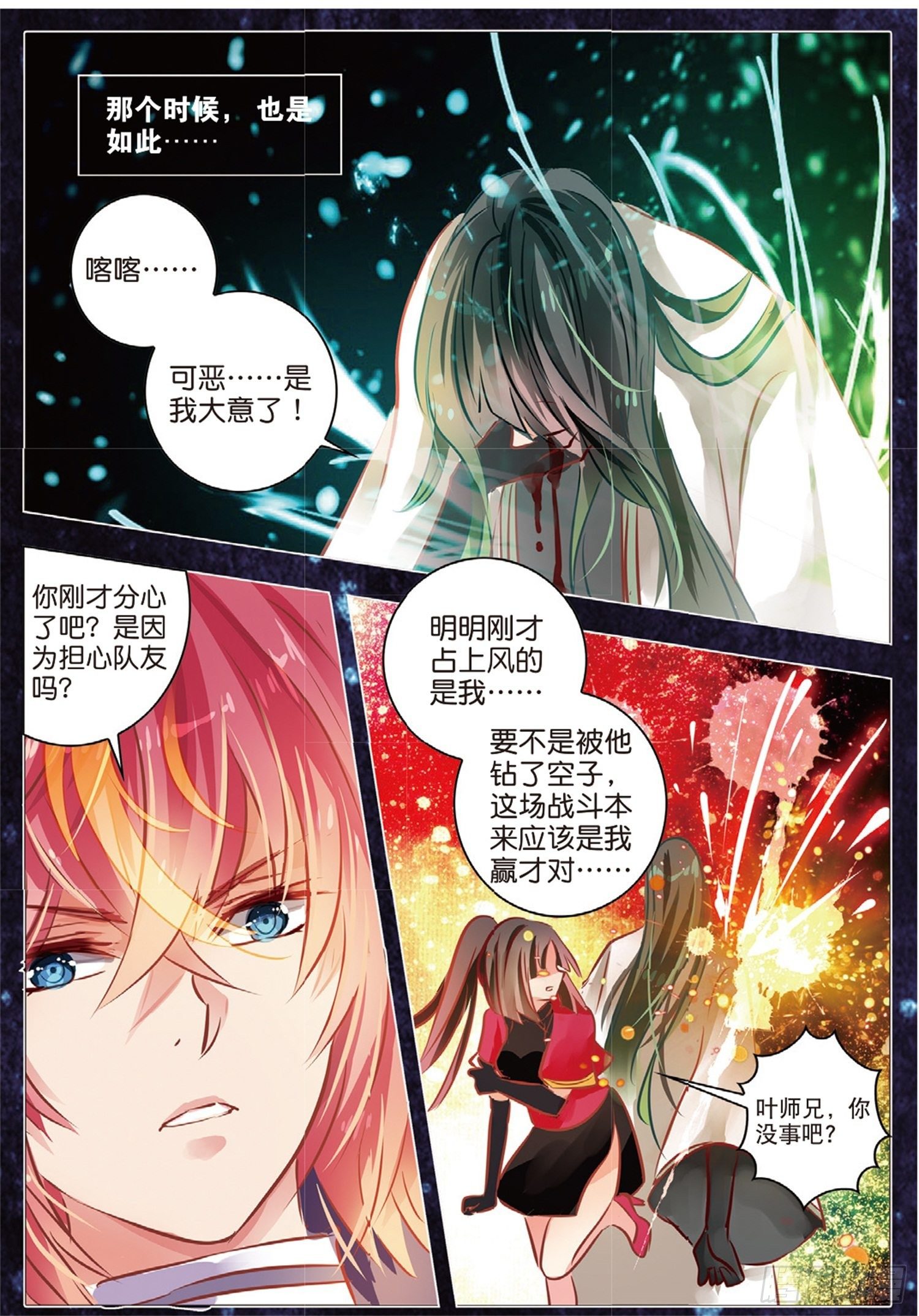 43 花与叶Ⅶ（中）-第95话