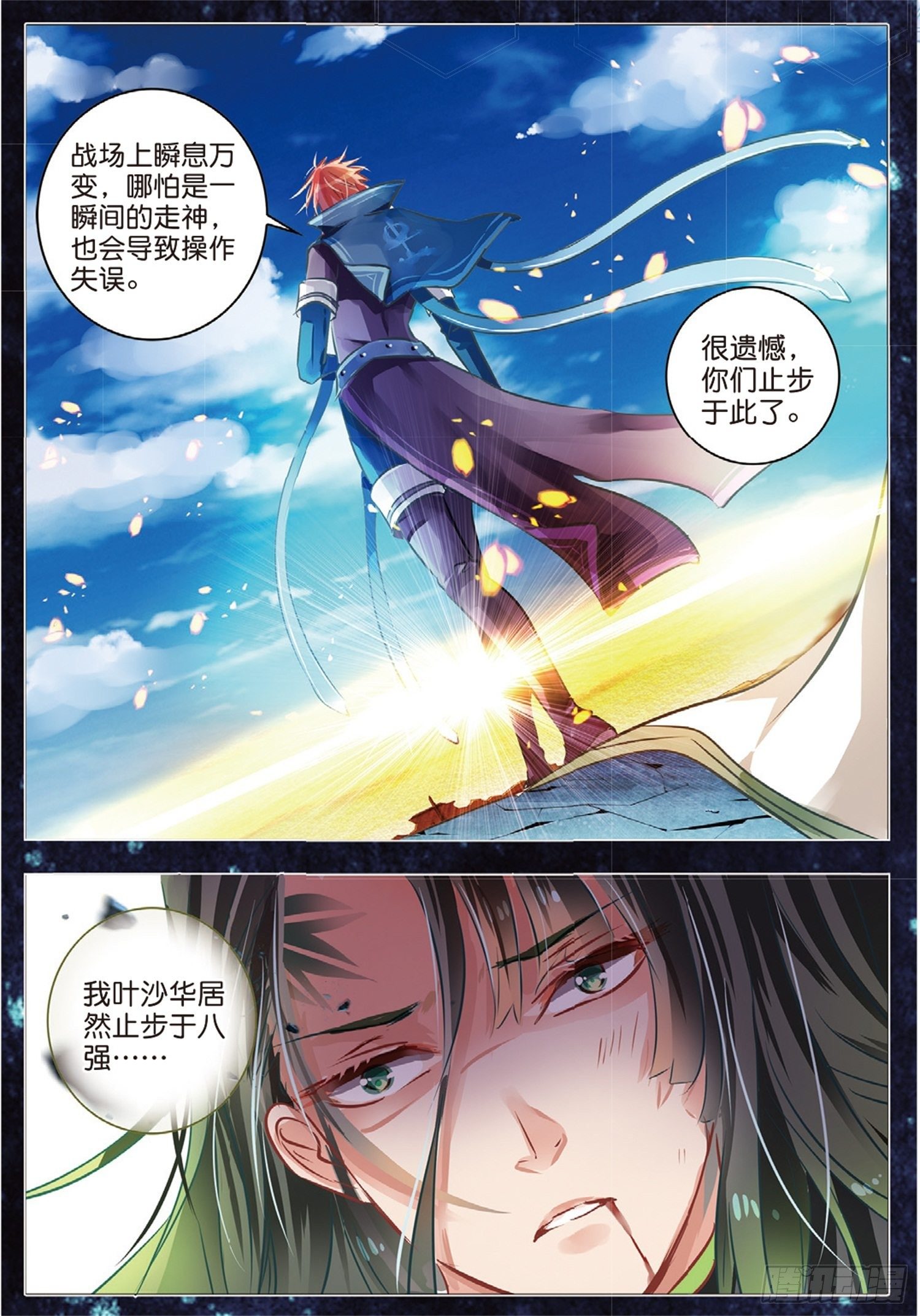 43 花与叶Ⅶ（中）-第95话