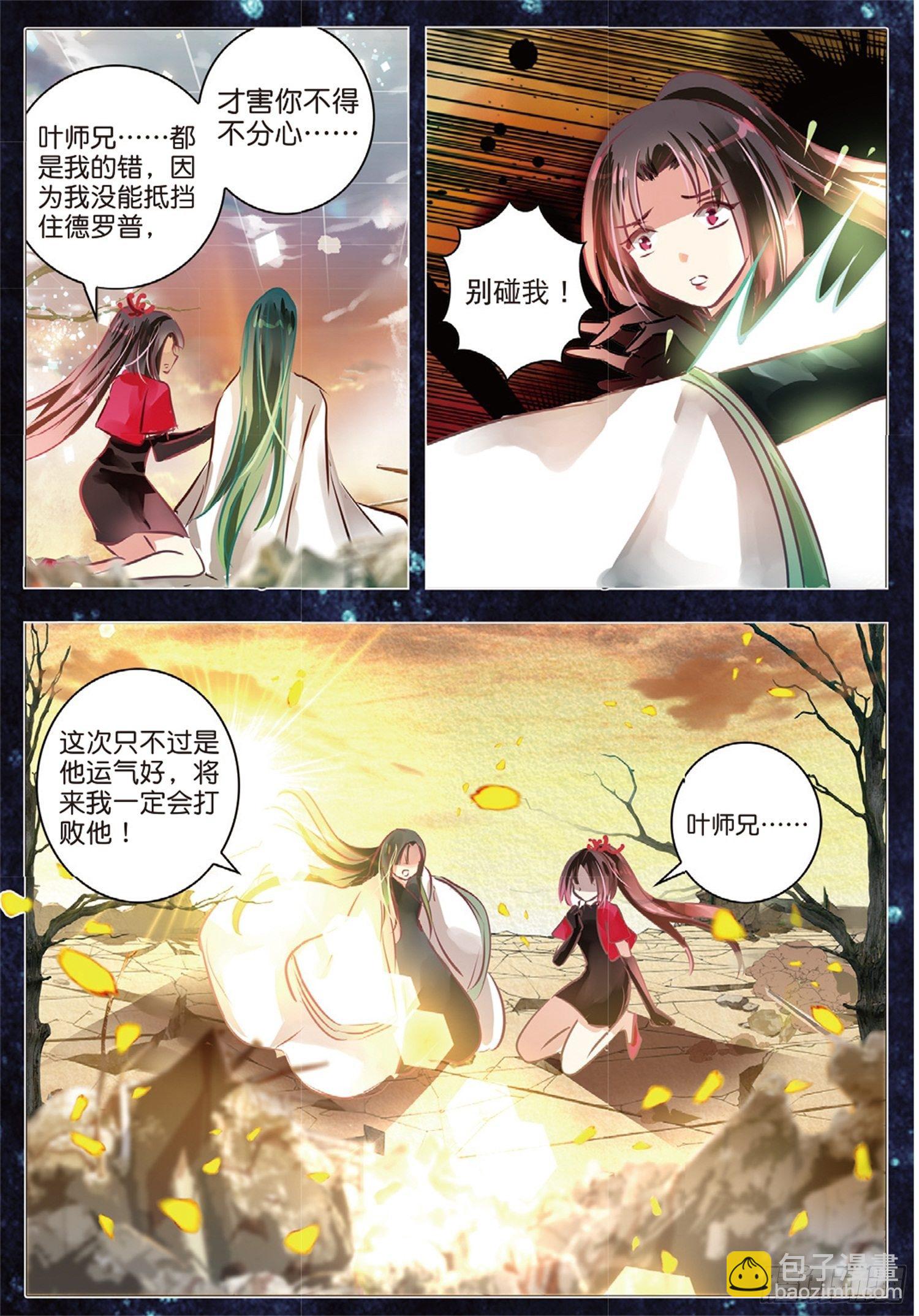 43 花与叶Ⅶ（中）-第95话