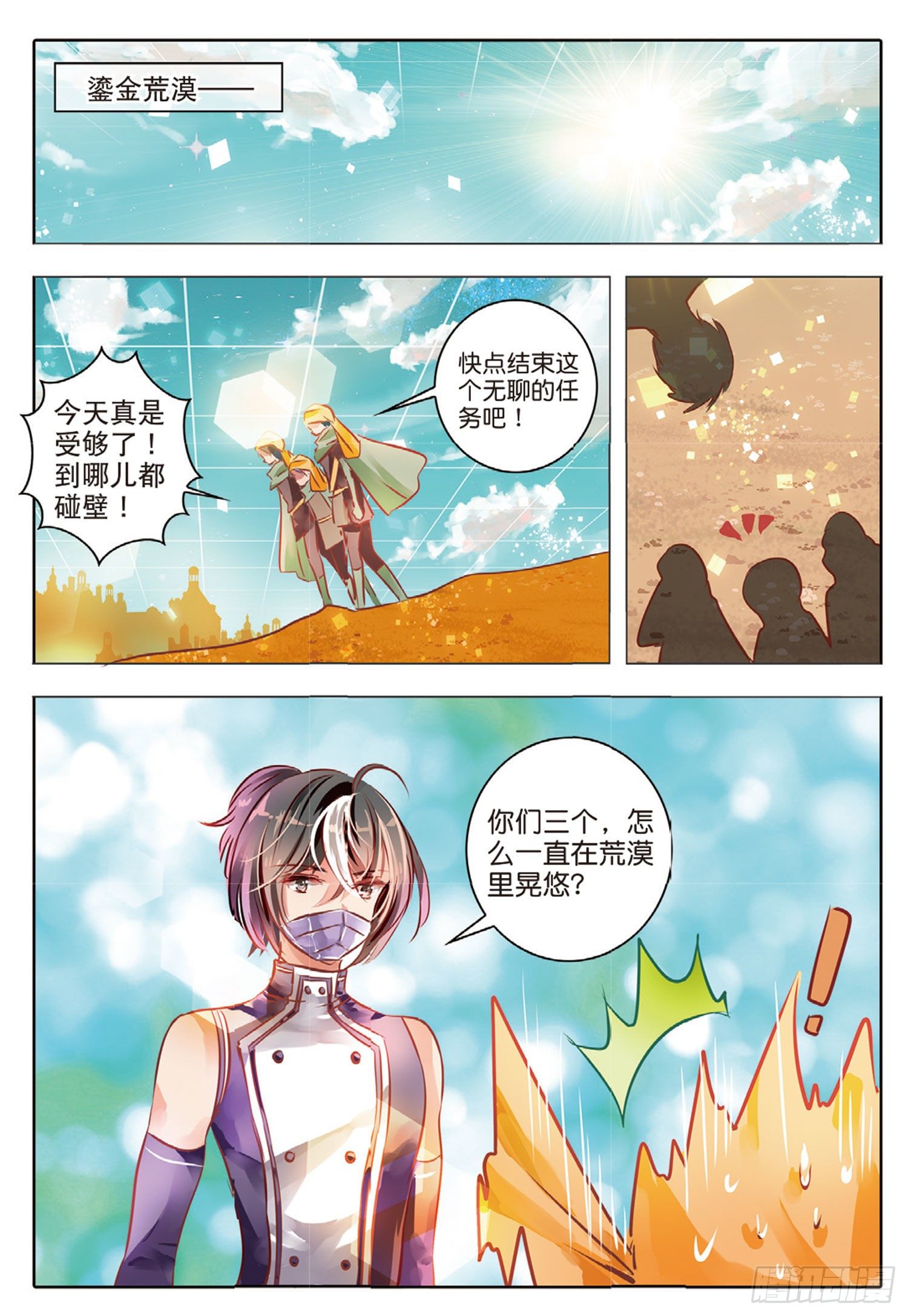 44 花与叶Ⅷ（上）-第97话