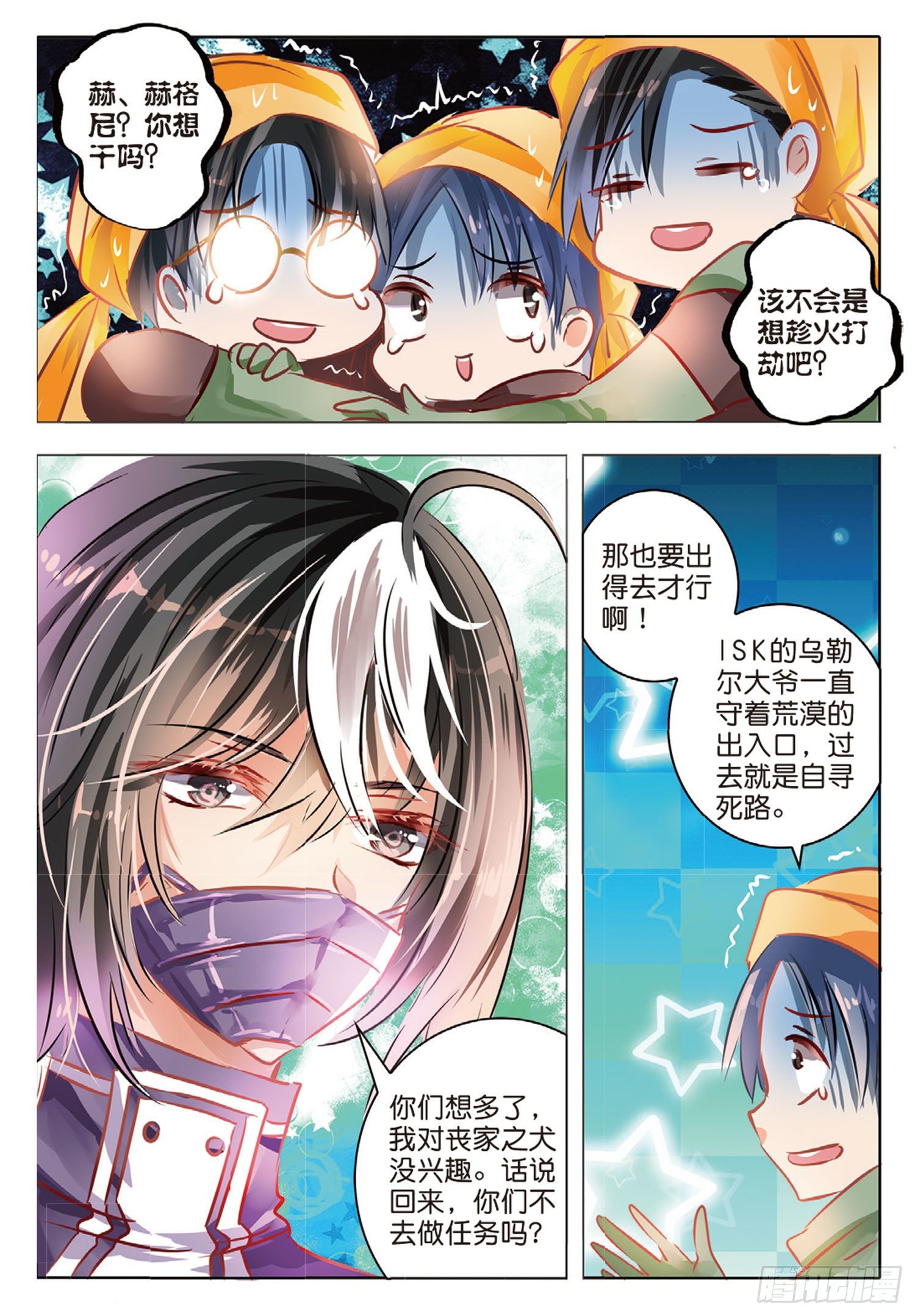 44 花与叶Ⅷ（上）-第97话