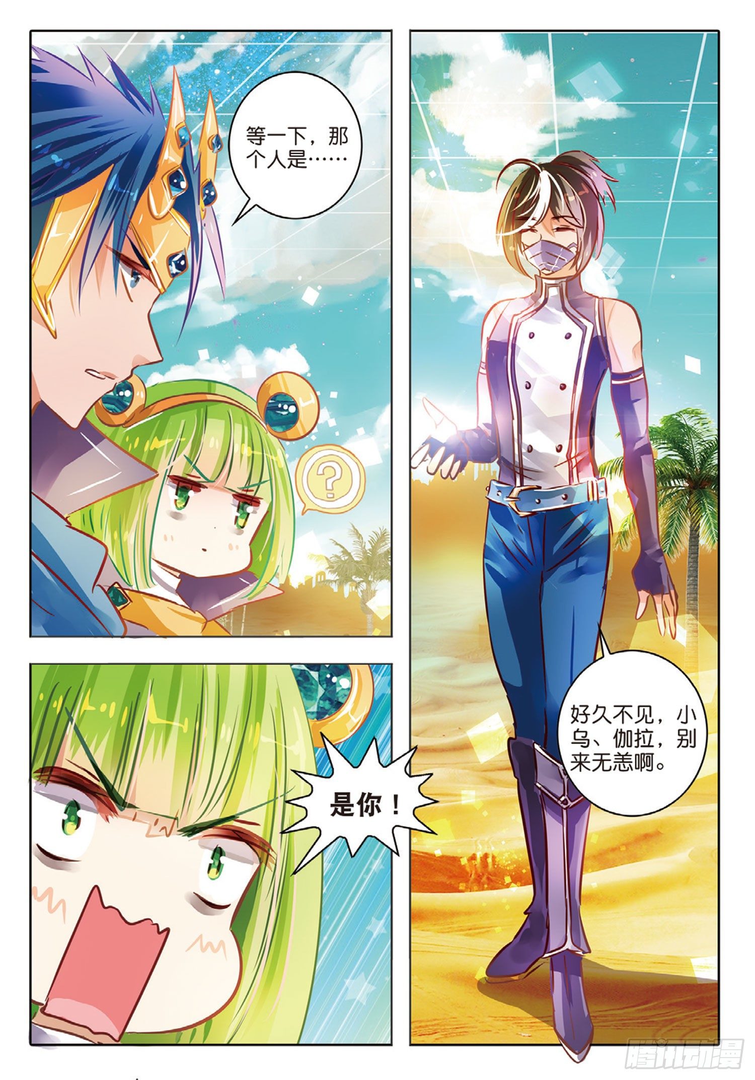 44 花与叶Ⅷ（上）-第97话