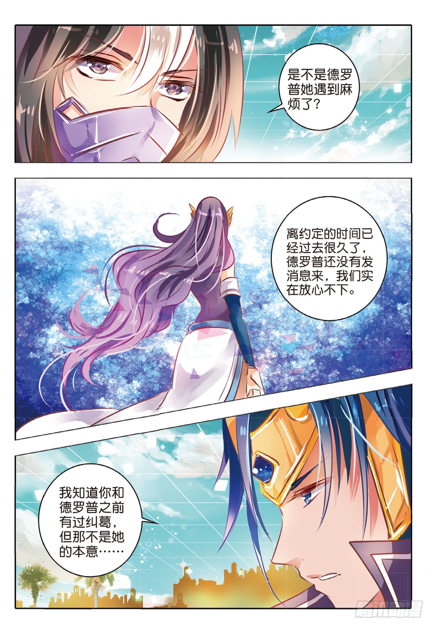 44 花与叶Ⅷ（上）-第97话