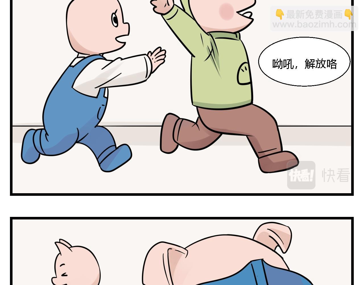 第一章 我一定可以打败老爸老妈吧！-第1话