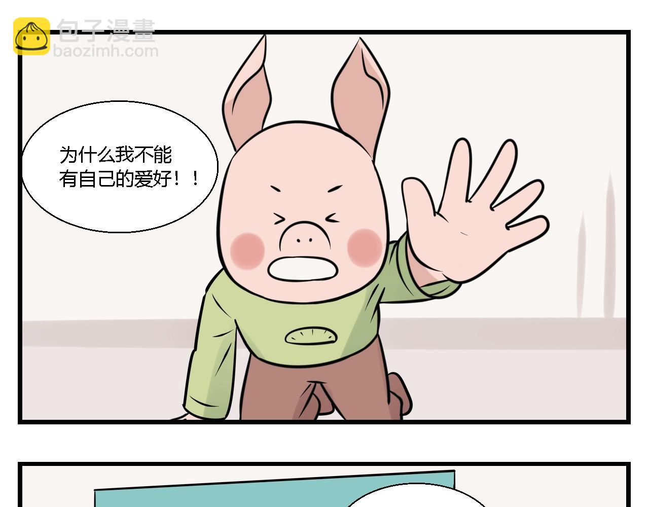 第一章 我一定可以打败老爸老妈吧！-第1话