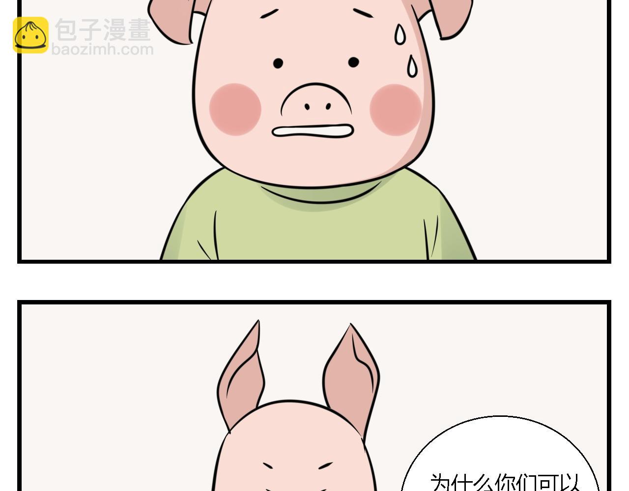 第一章 我一定可以打败老爸老妈吧！-第1话