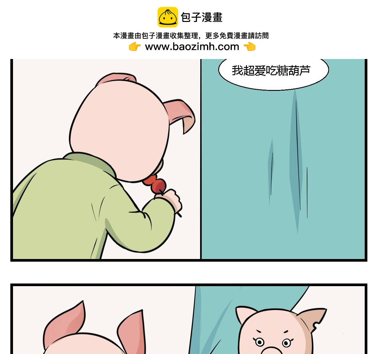 第一章 我一定可以打败老爸老妈吧！-第1话