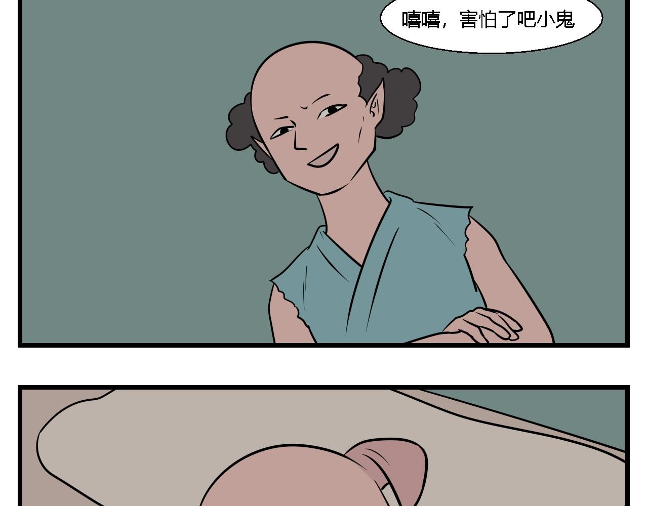 第二章 夜叉迷梦 2-第11话