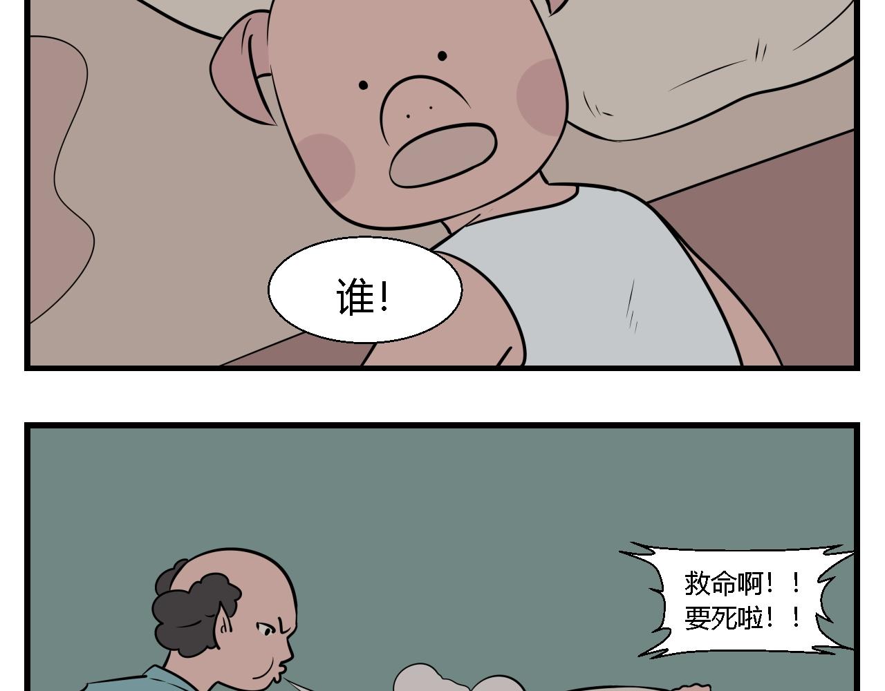 第二章 夜叉迷梦 2-第11话