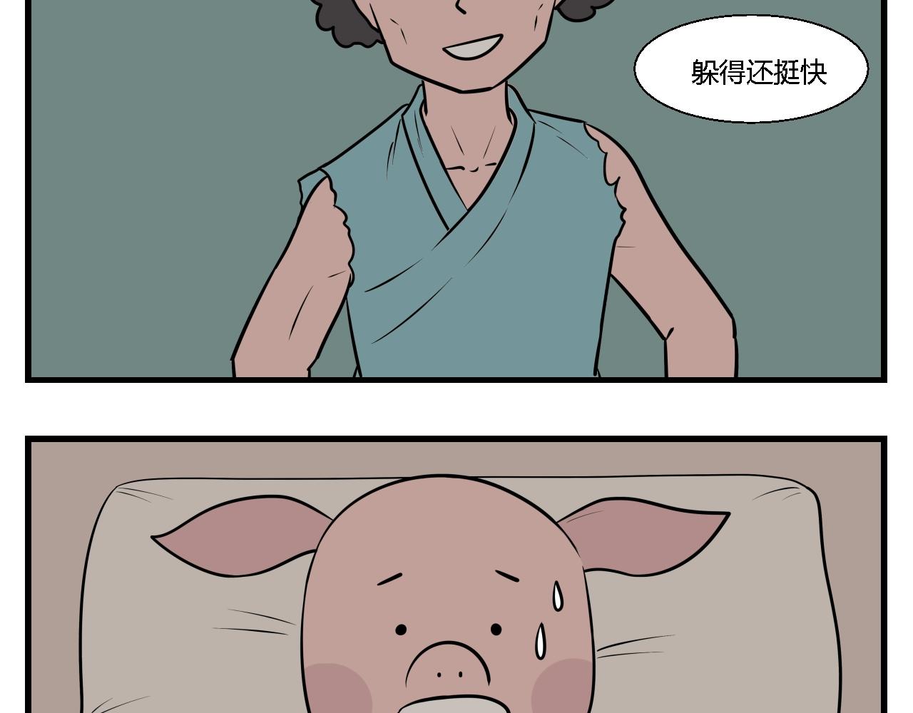 第二章 夜叉迷梦 2-第11话