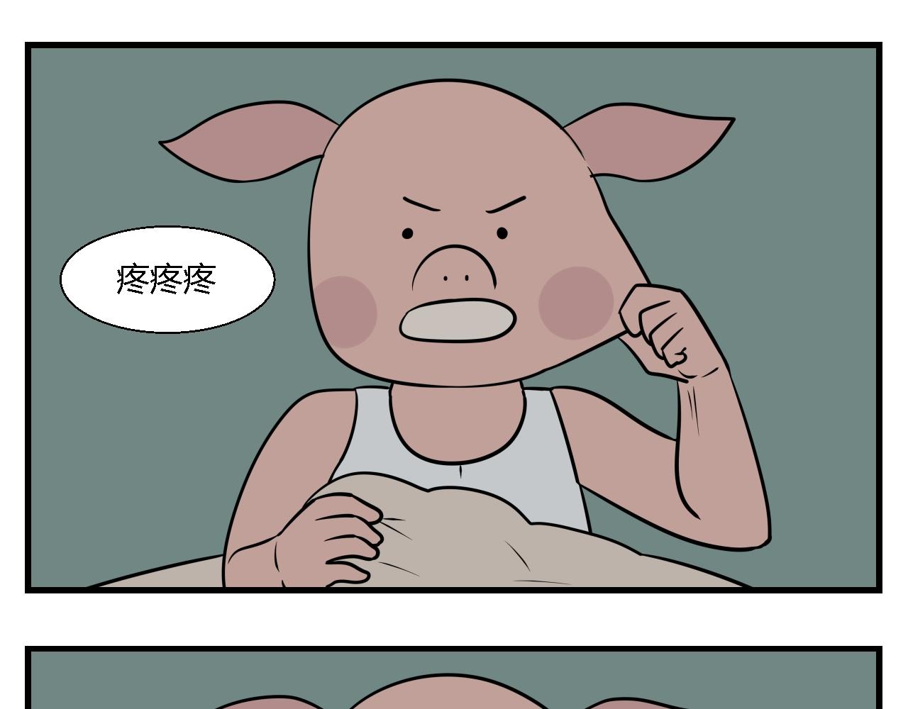 第二章 夜叉迷梦 2-第11话