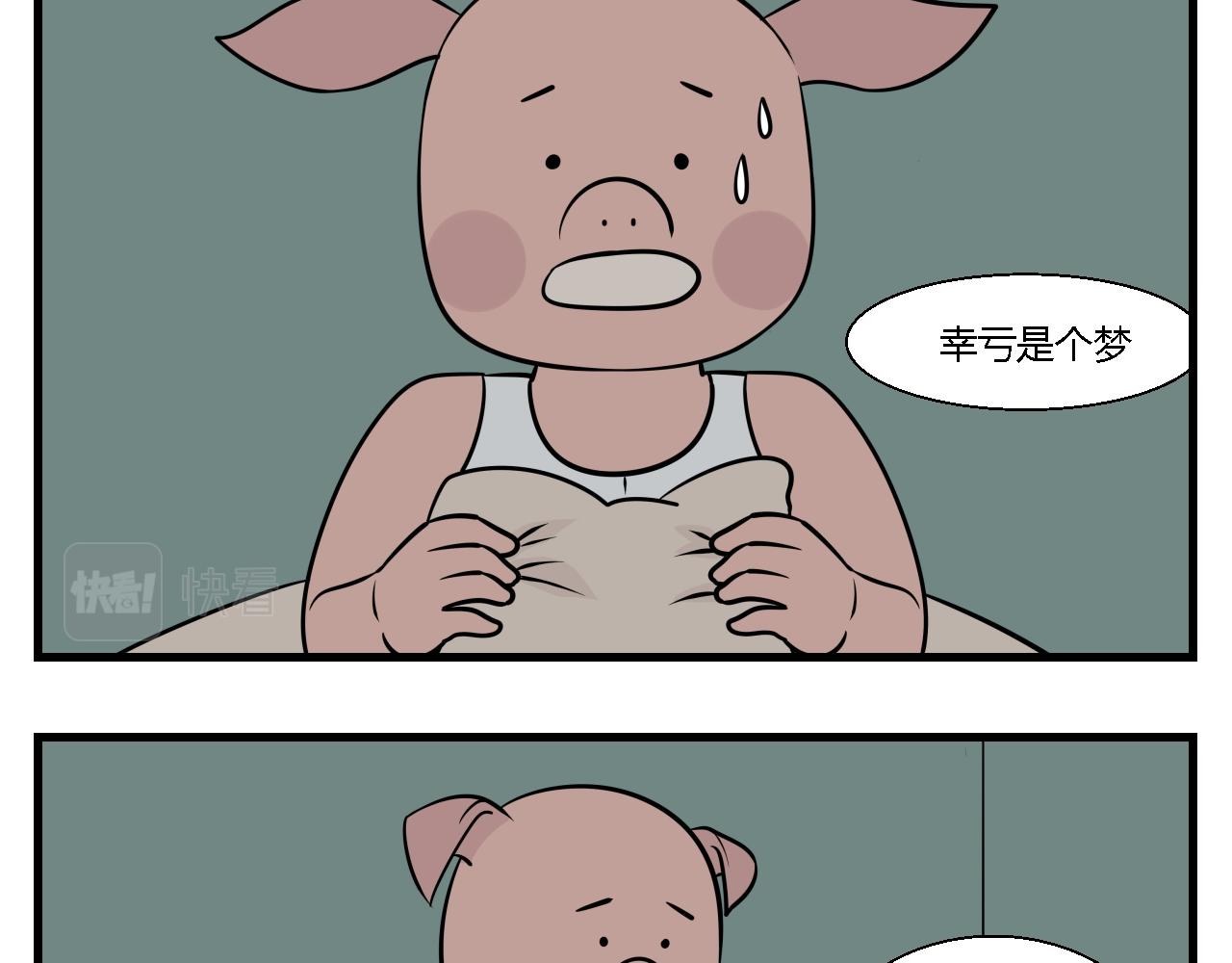 第二章 夜叉迷梦 2-第11话