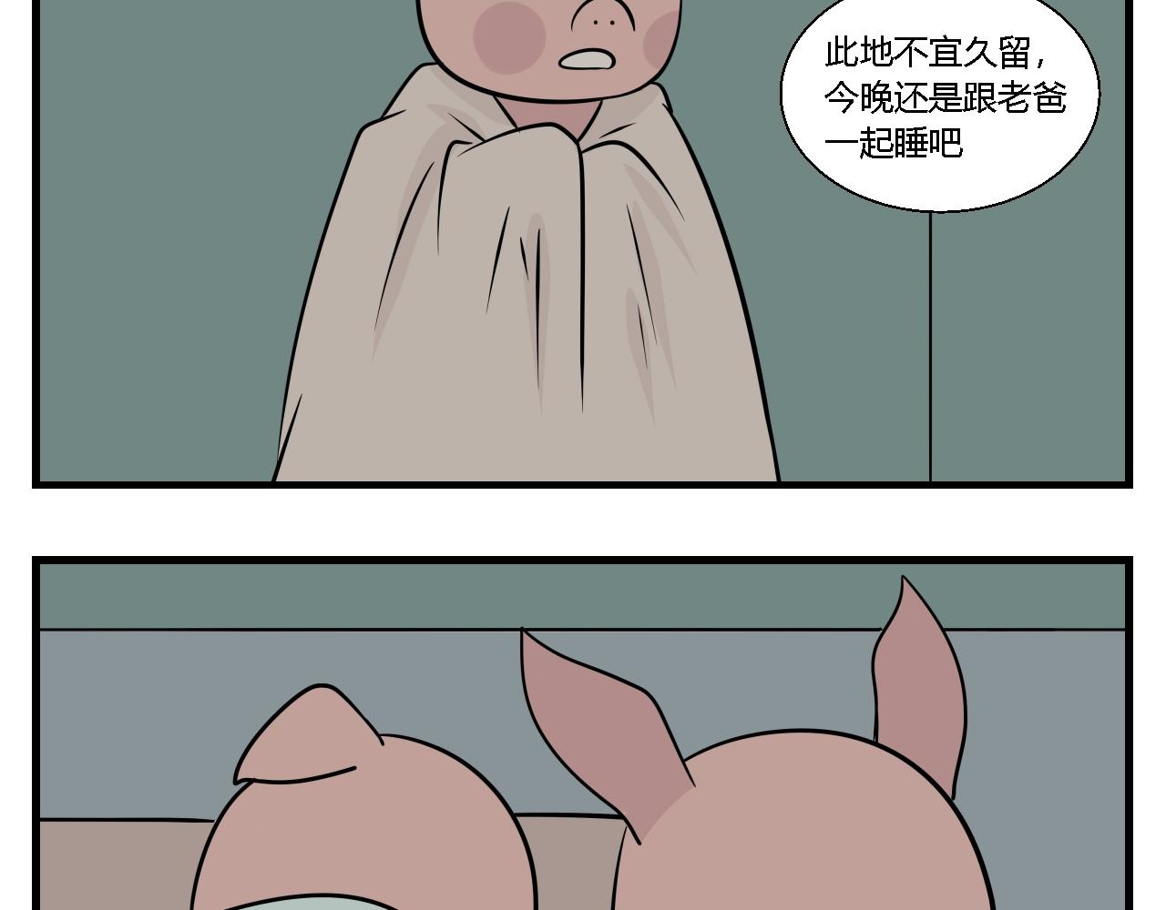 第二章 夜叉迷梦 2-第11话