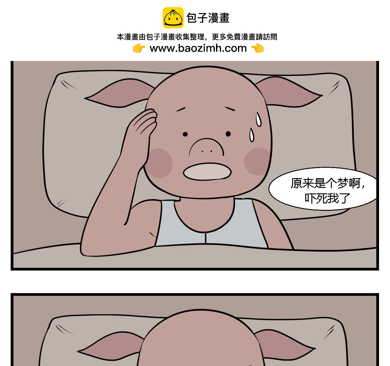 第二章 夜叉迷梦 2-第11话