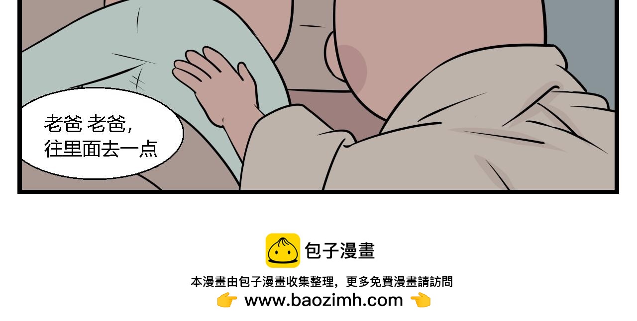 第二章 夜叉迷梦 2-第11话