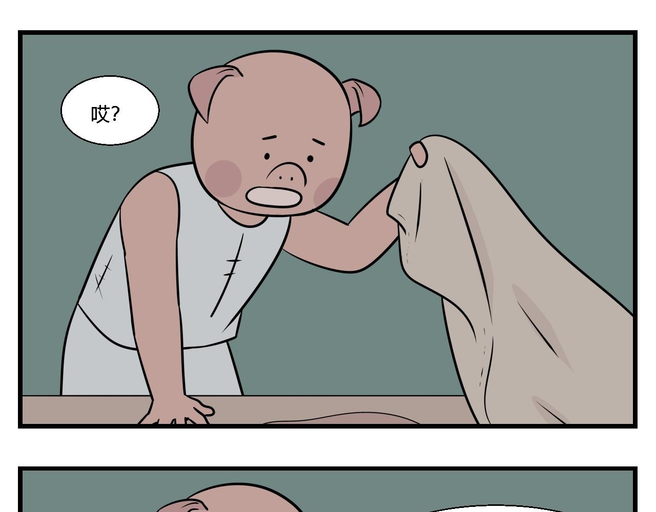 第二章 夜叉迷梦 2-第11话