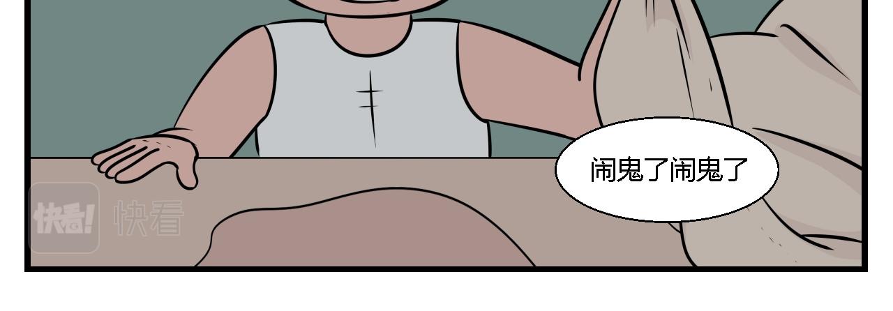 第二章 夜叉迷梦 2-第11话