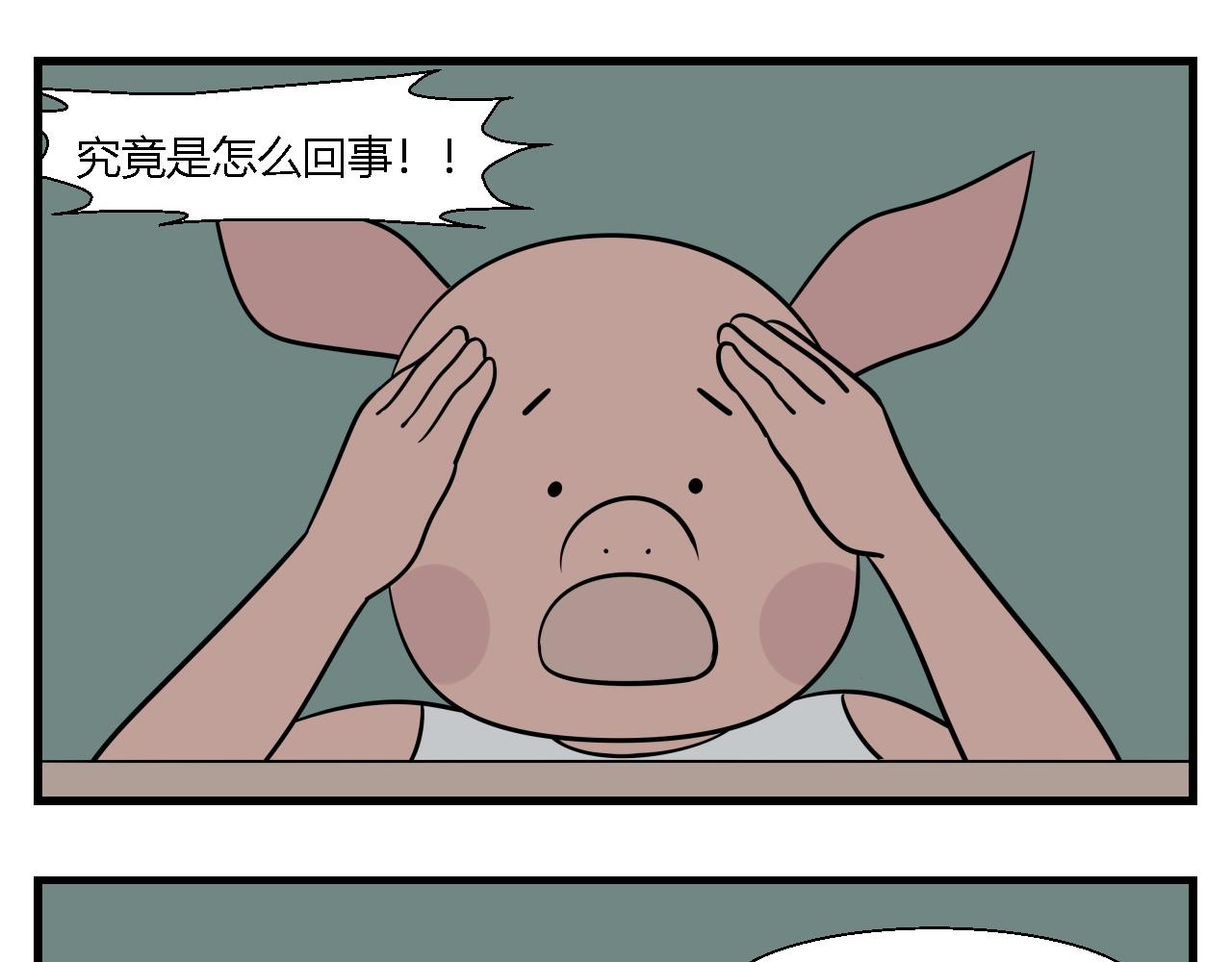 第二章 夜叉迷梦 2-第11话