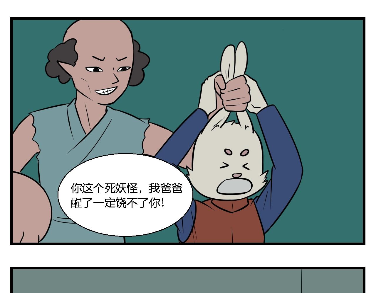 第二章 夜叉迷梦 4-第13话