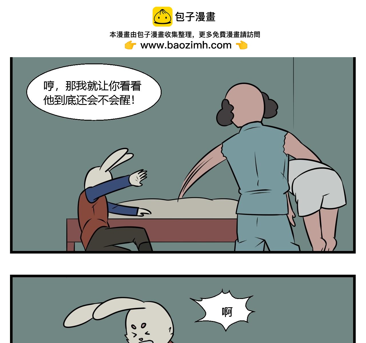 第二章 夜叉迷梦 4-第13话