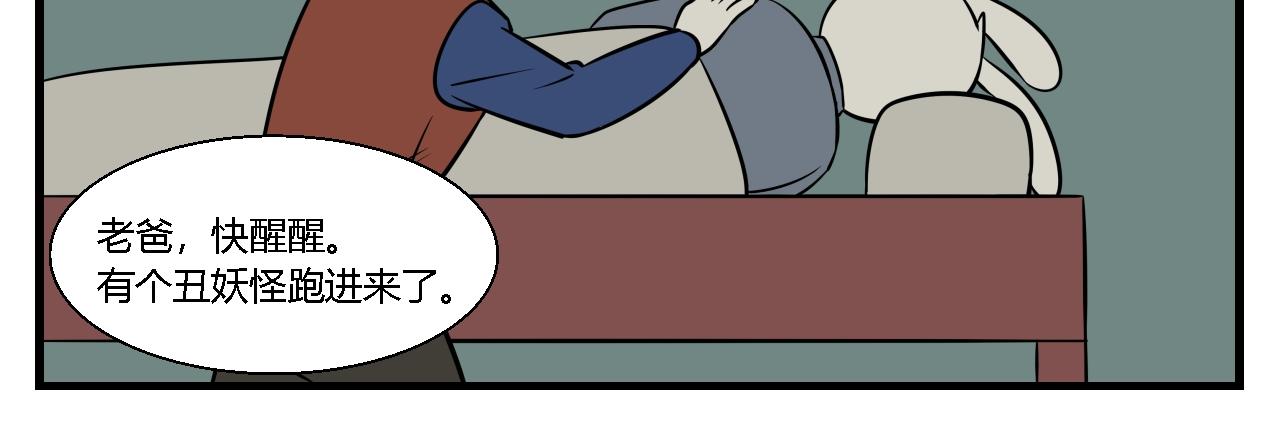 第二章 夜叉迷梦 4-第13话