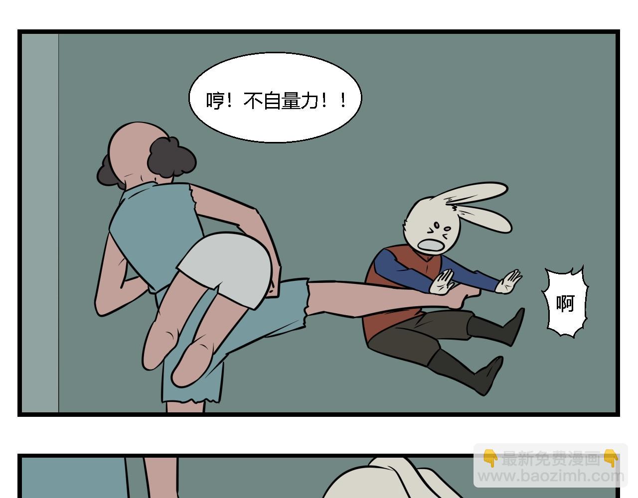 第二章 夜叉迷梦 4-第13话