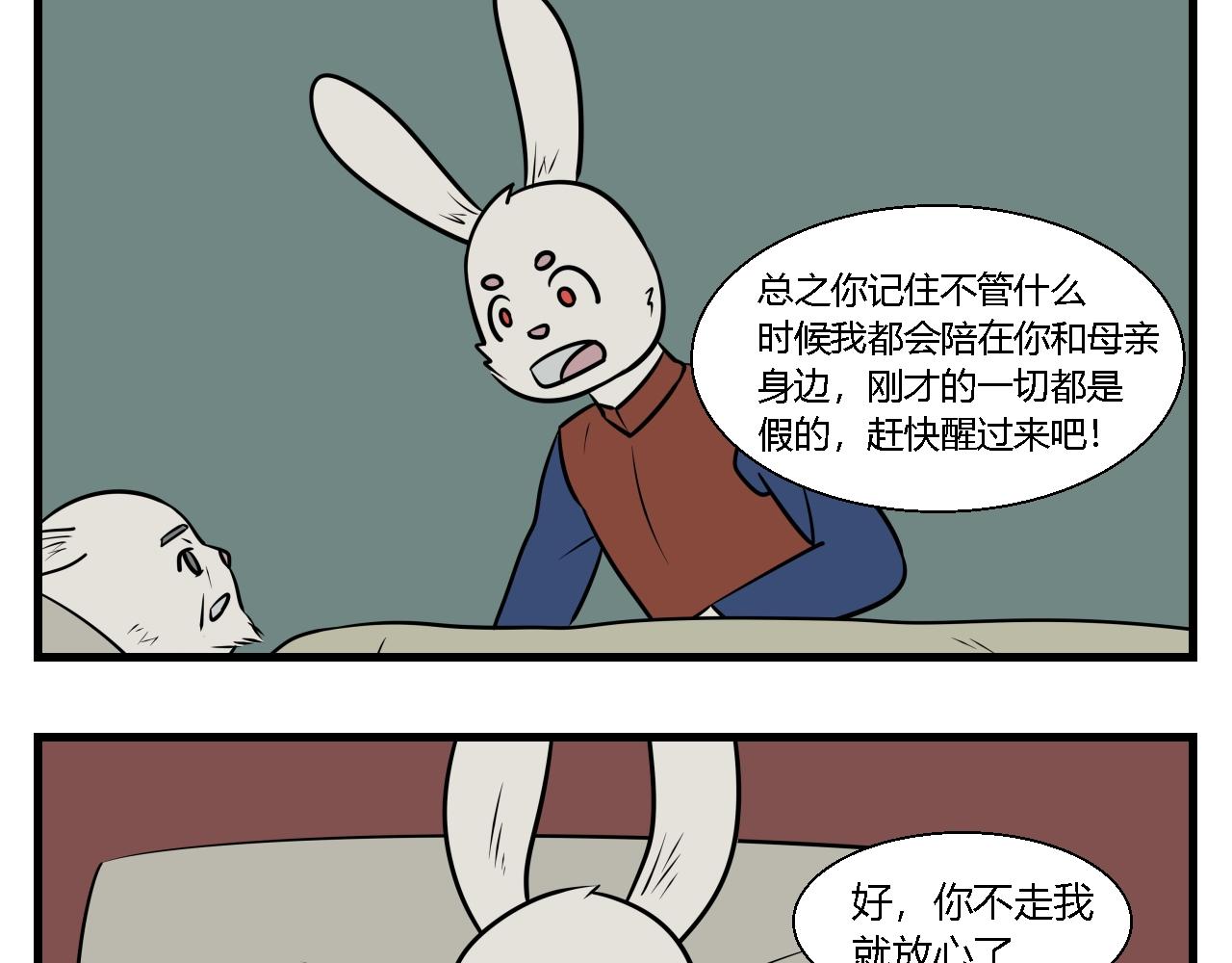 第二章 夜叉迷梦 8-第17话