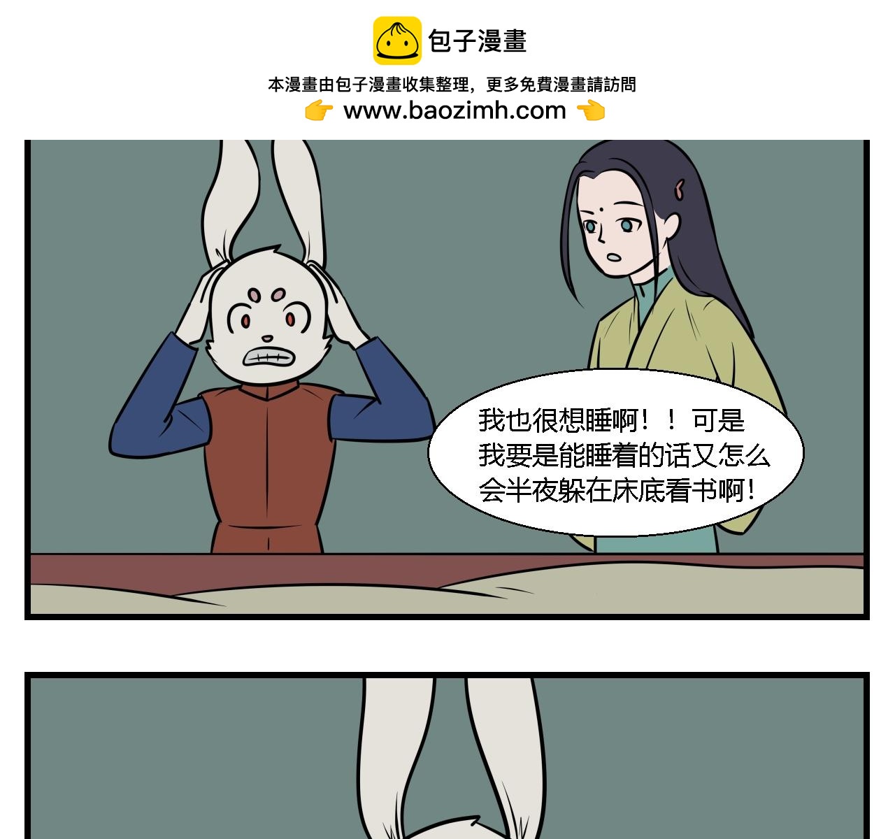 第二章 夜叉迷梦 8-第17话