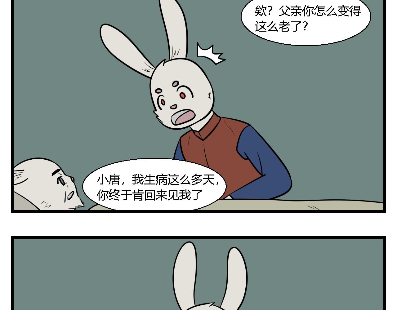 第二章 夜叉迷梦 8-第17话