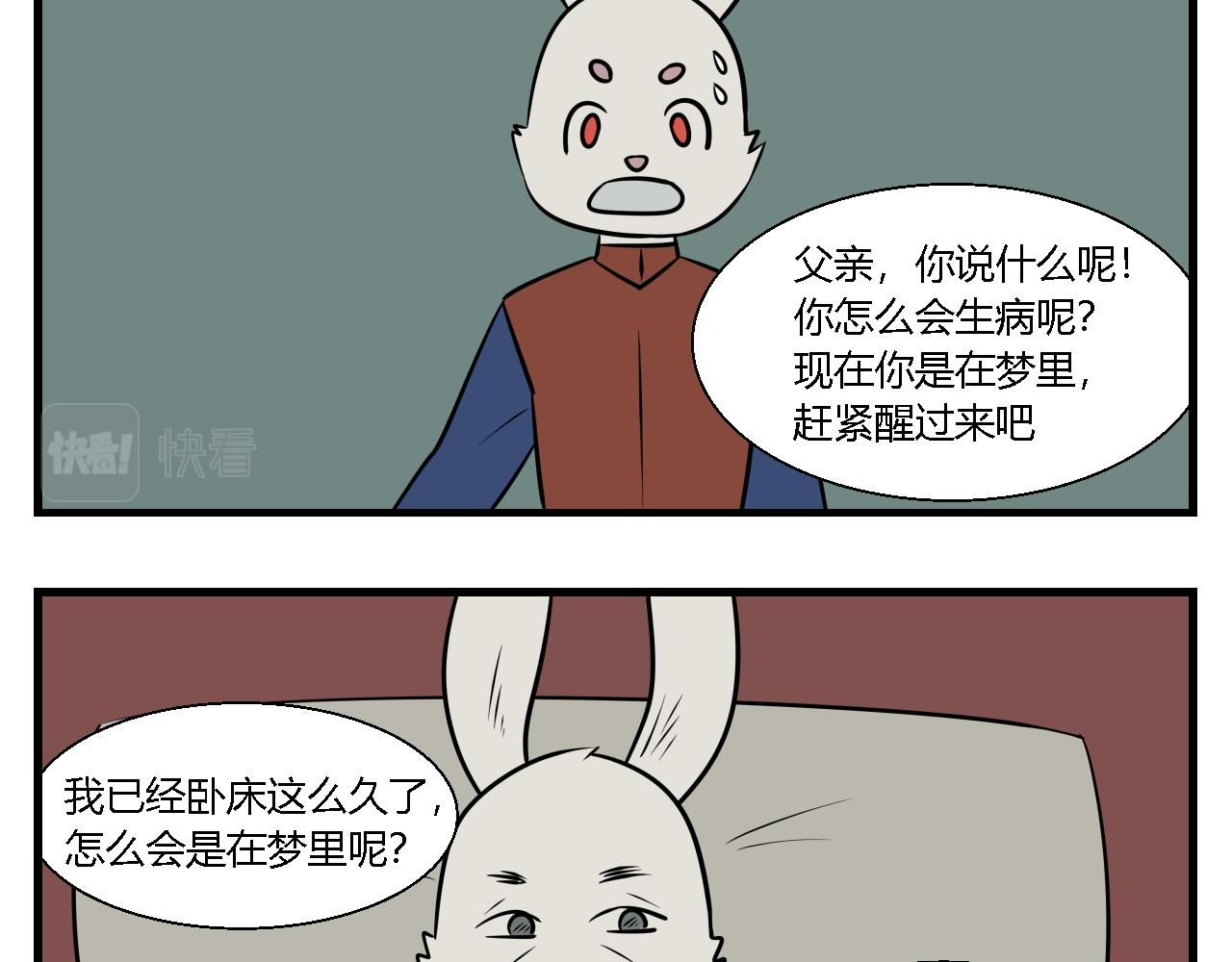 第二章 夜叉迷梦 8-第17话