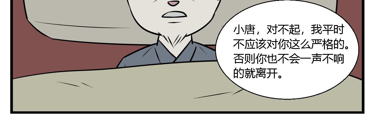 第二章 夜叉迷梦 8-第17话