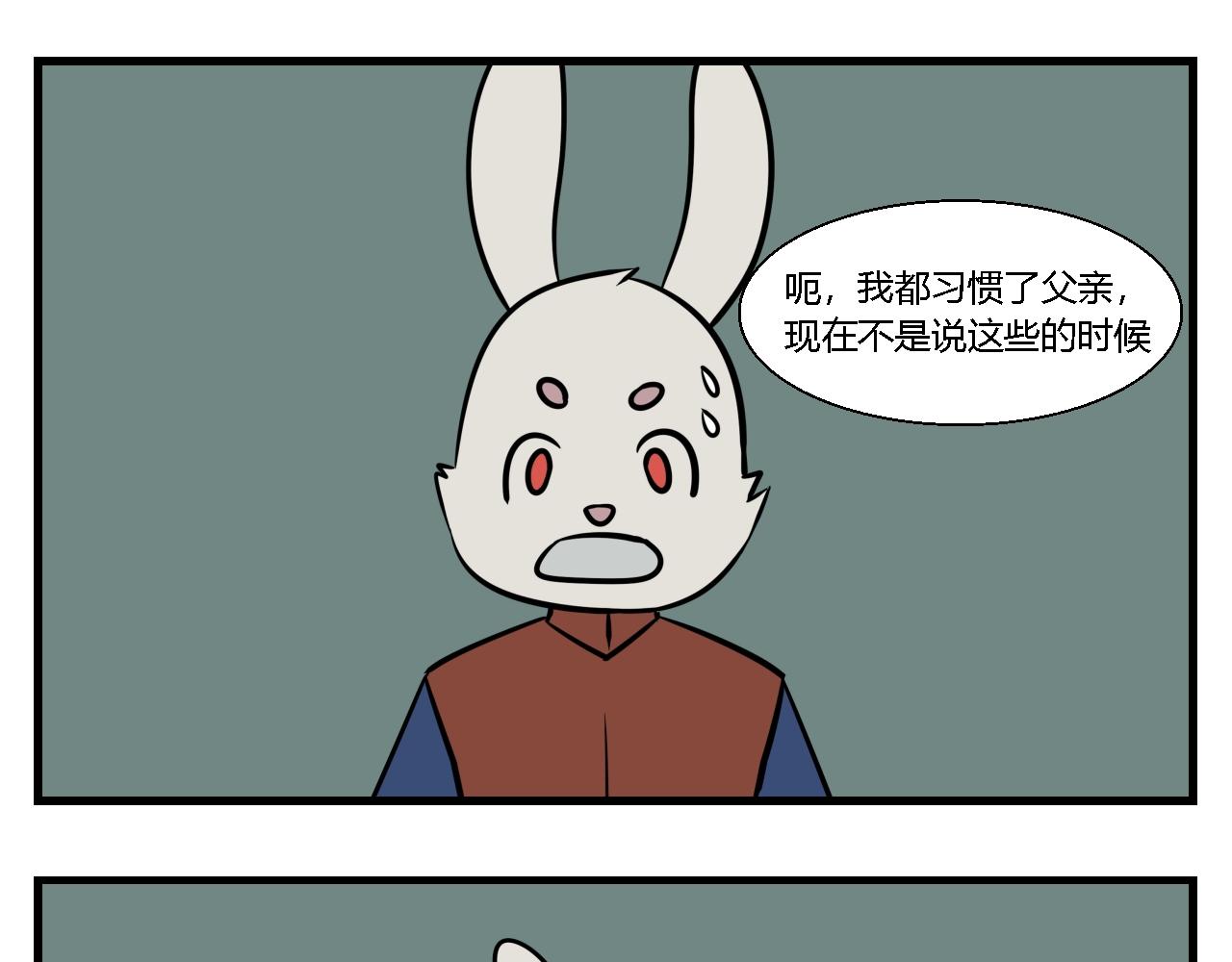 第二章 夜叉迷梦 8-第17话