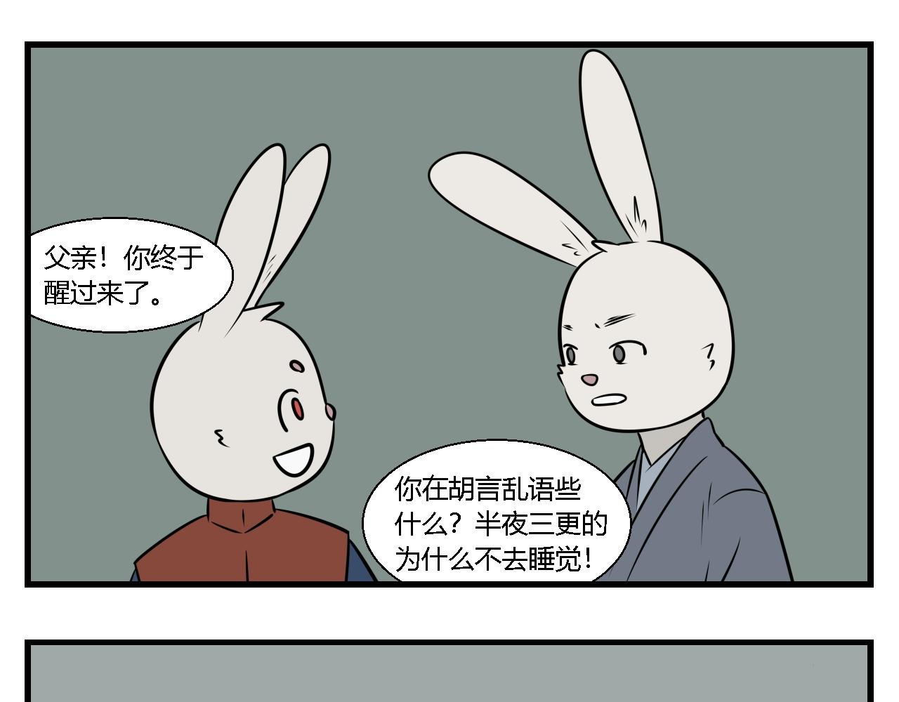 第二章 夜叉迷梦 10-第19话