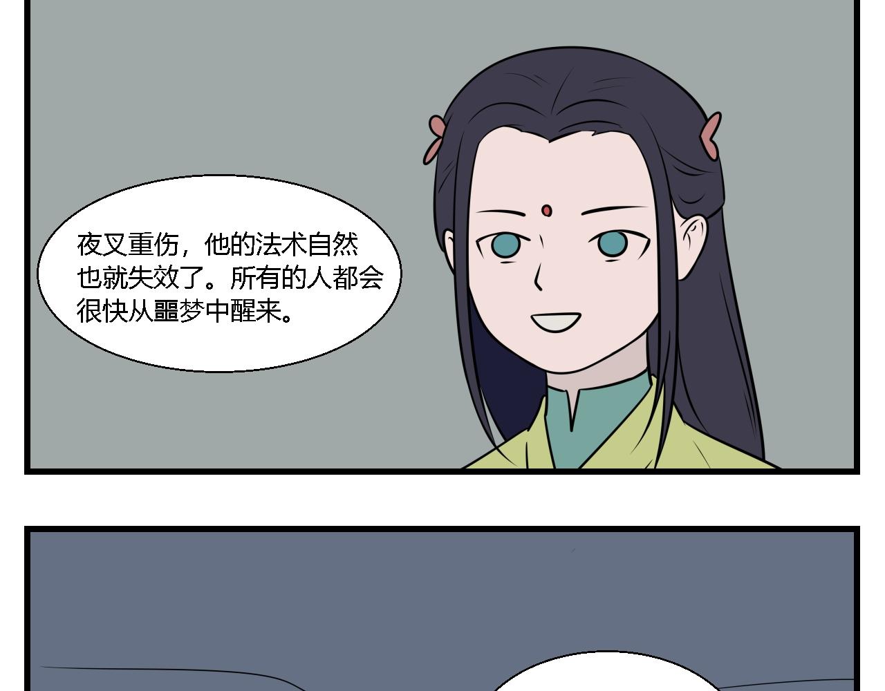 第二章 夜叉迷梦 10-第19话