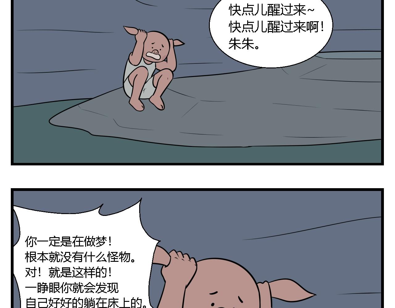 第二章 夜叉迷梦 10-第19话