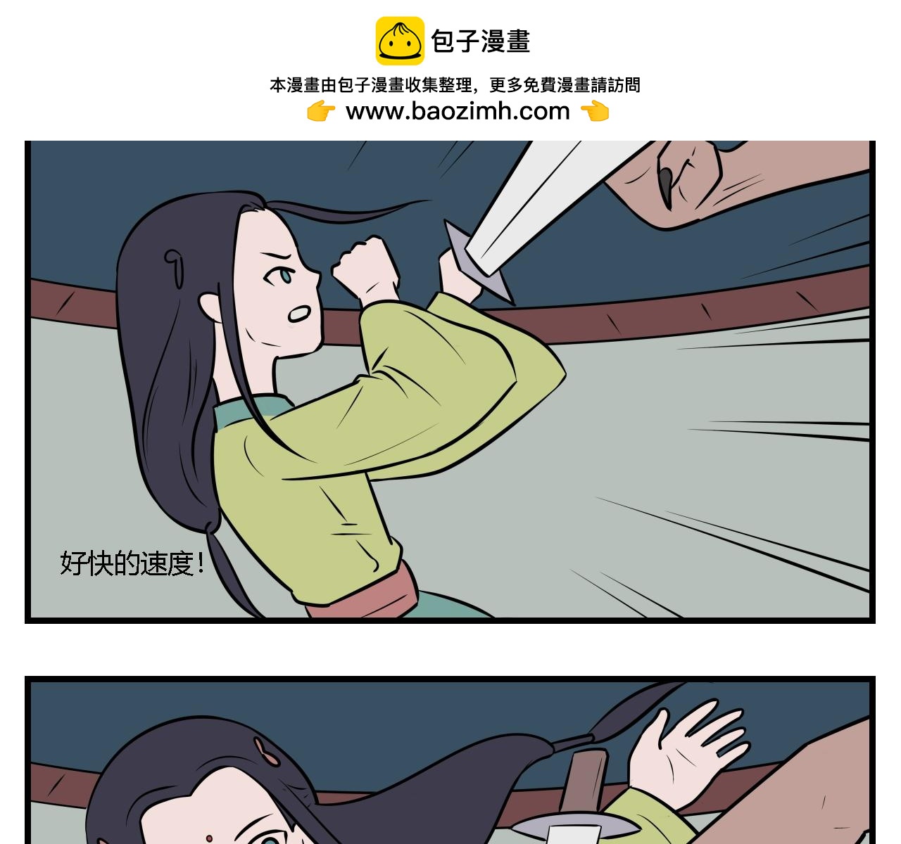 第二章 夜叉迷梦 10-第19话