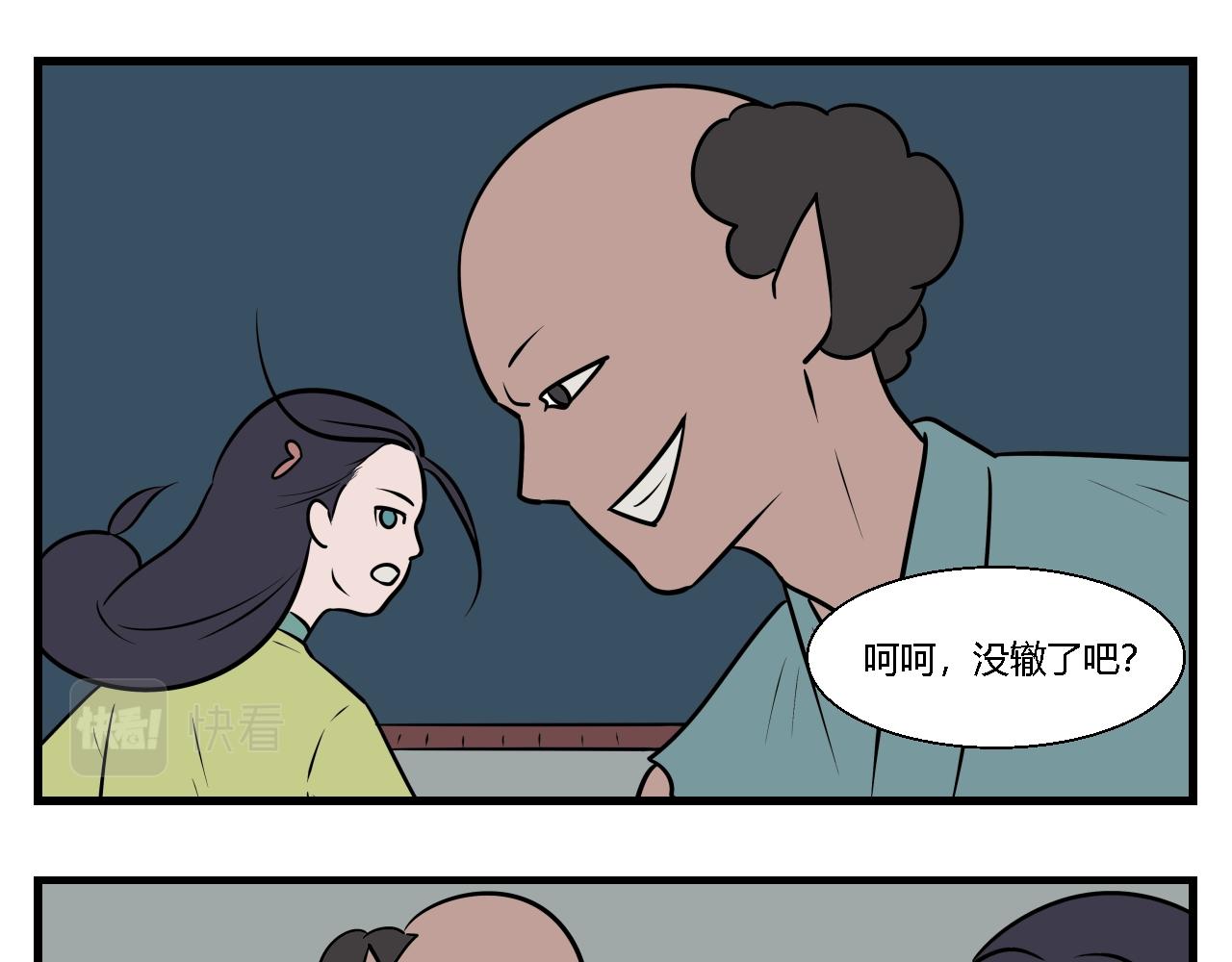 第二章 夜叉迷梦 10-第19话