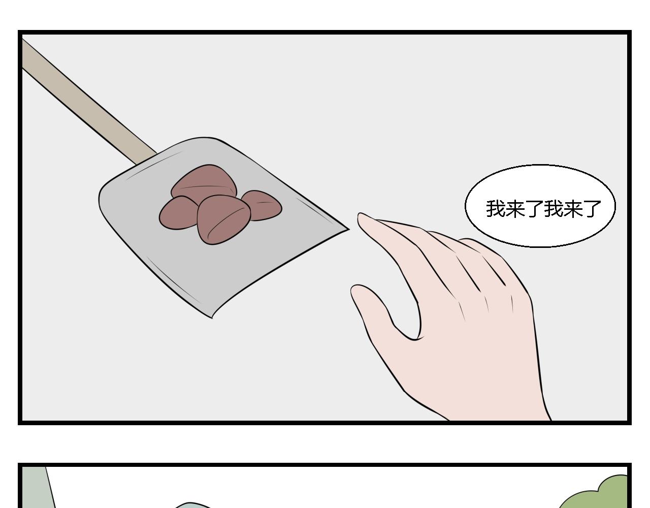 第21话 云山与兰2-第21话